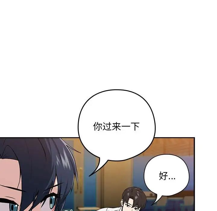 下班后的例行恋爱第7话
