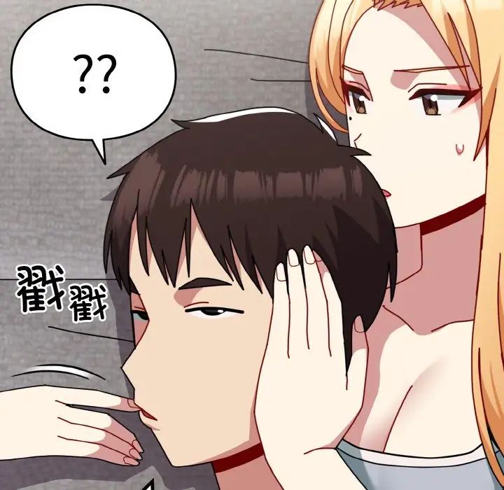 越界的青梅竹马第49话
