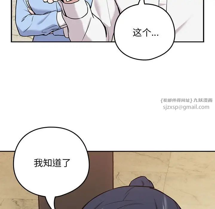 下班后的例行恋爱第7话