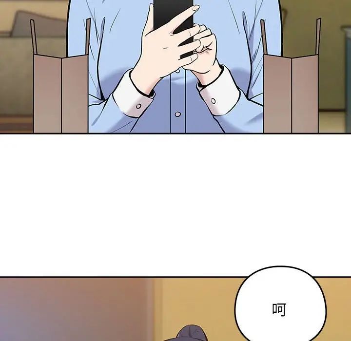 下班后的例行恋爱第7话
