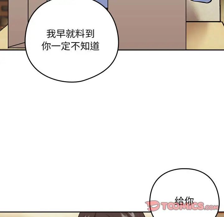 下班后的例行恋爱第7话