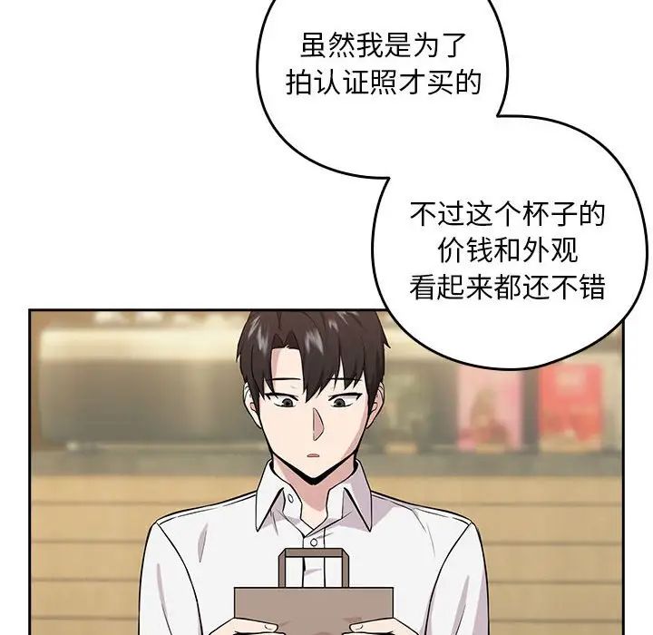 下班后的例行恋爱第7话