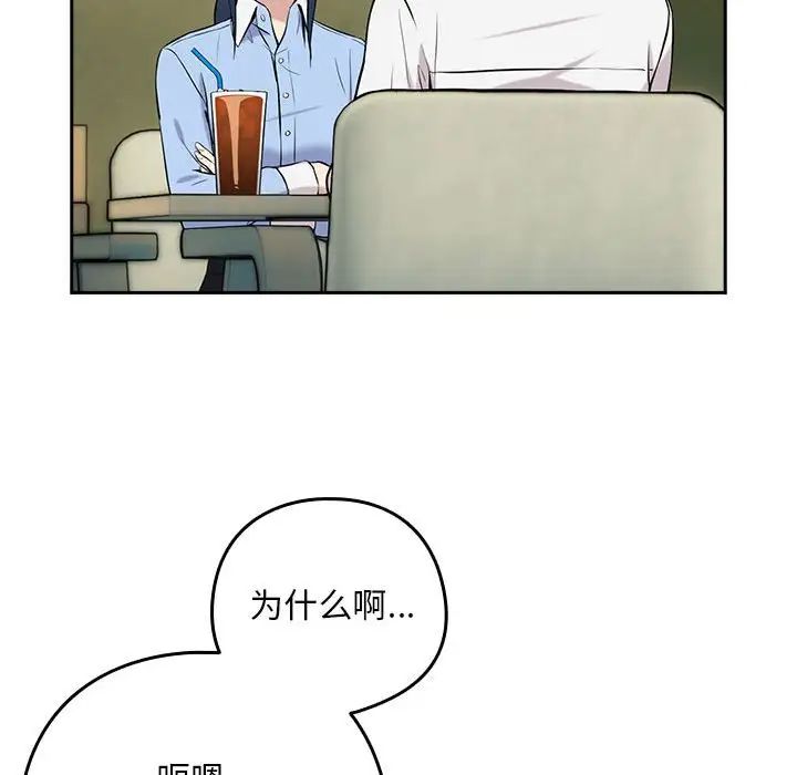下班后的例行恋爱第7话