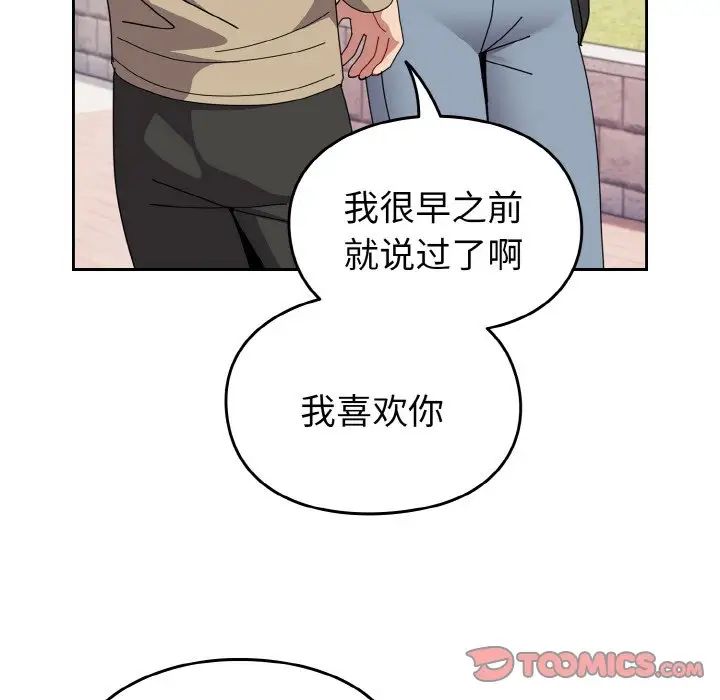 越界的青梅竹马第49话