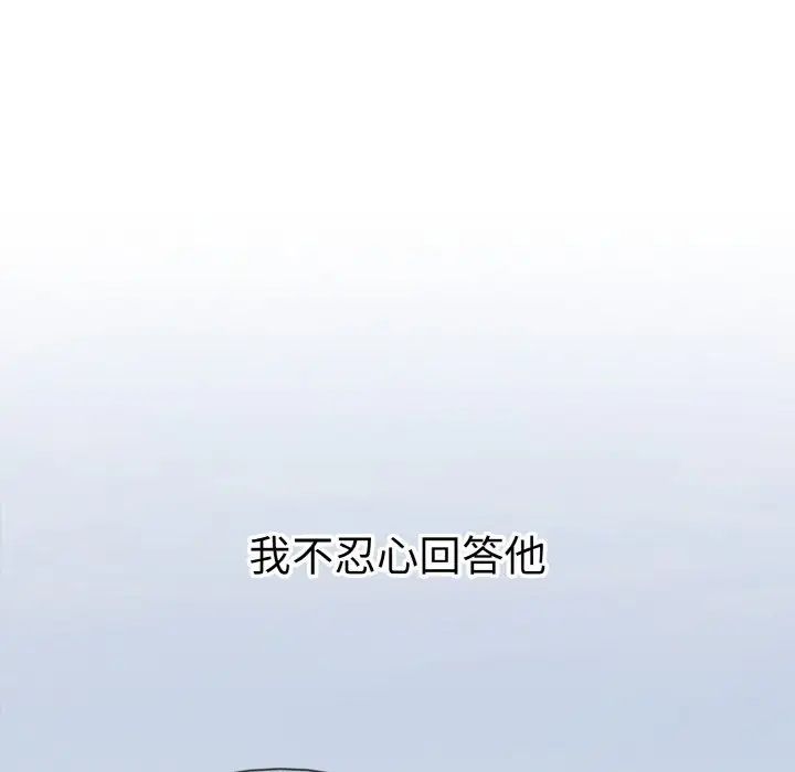 越界的青梅竹马第49话