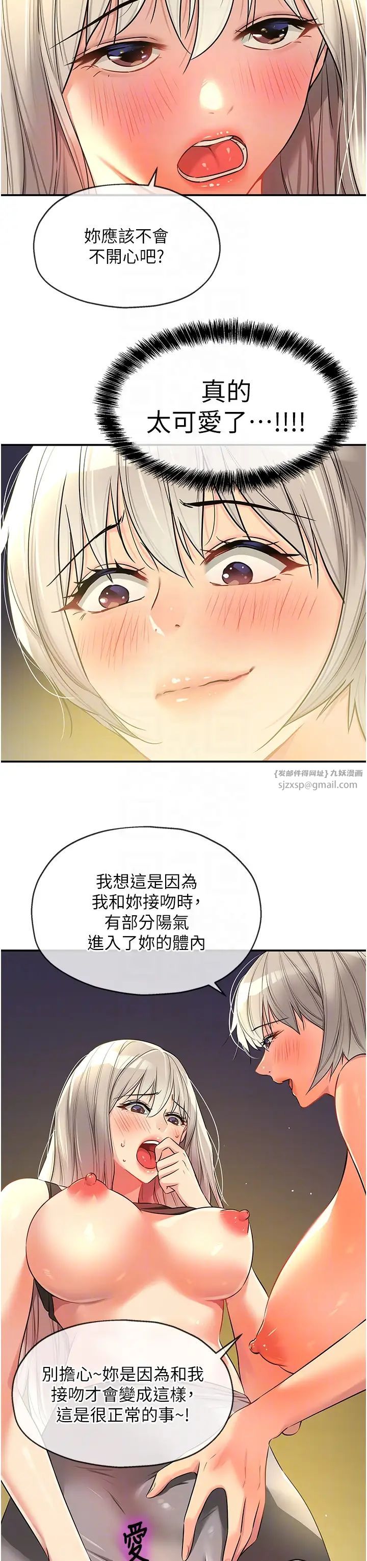 《洞洞杂货店》第89话-解锁姐妹同时去阴