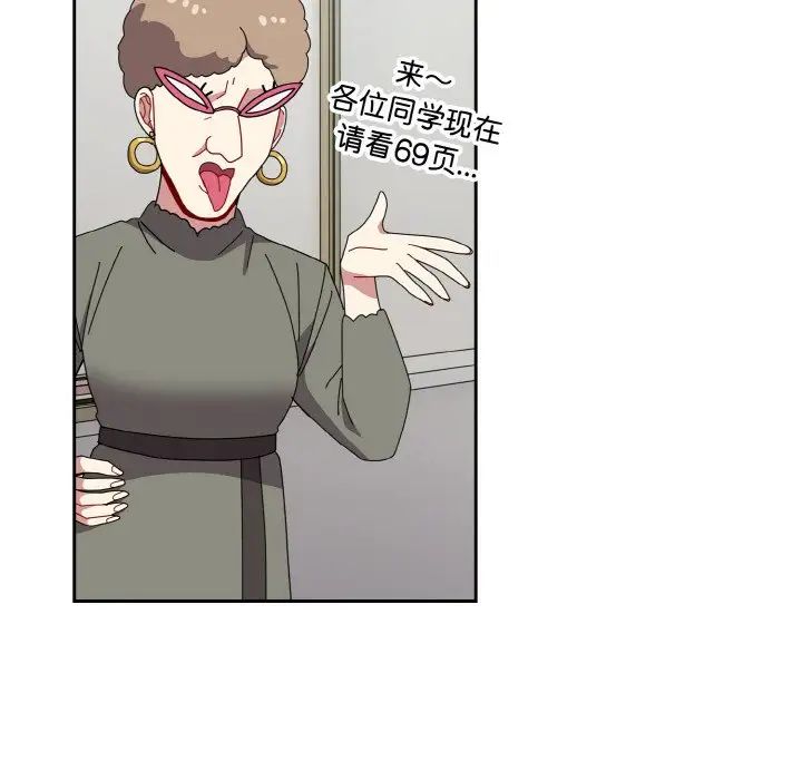 越界的青梅竹馬第49話
