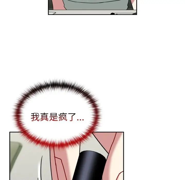 越界的青梅竹馬第49話