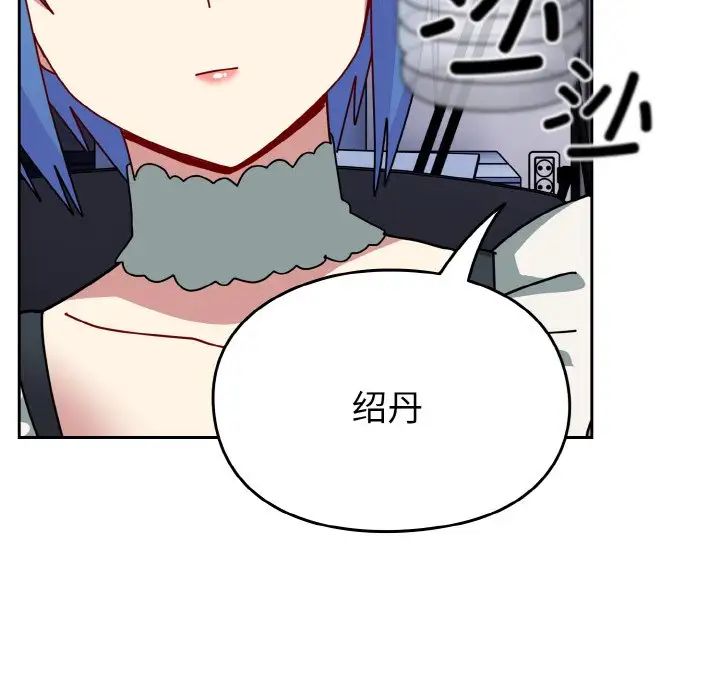 越界的青梅竹馬第49話