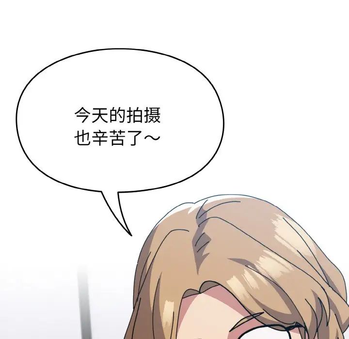 越界的青梅竹馬第49話