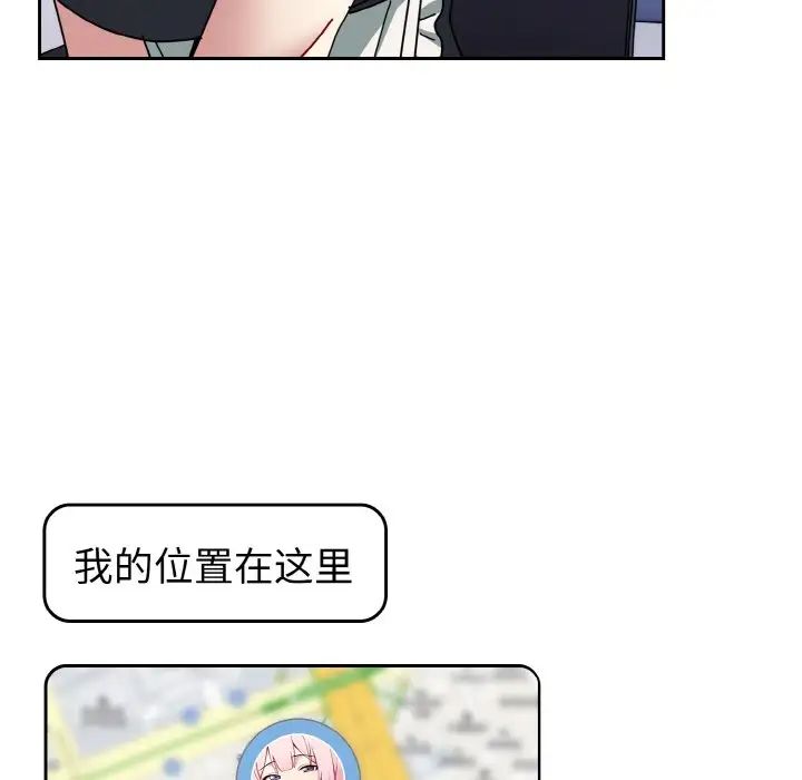 越界的青梅竹馬第49話
