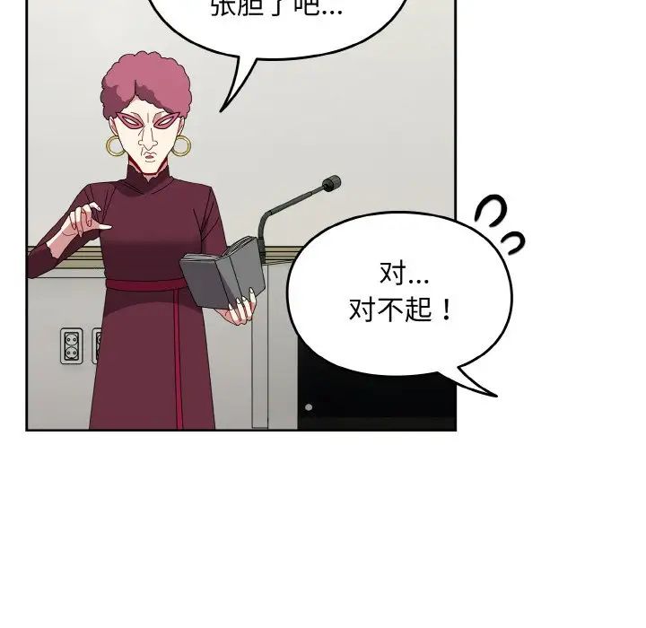 越界的青梅竹马第50话