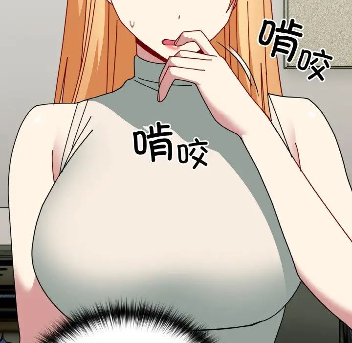 越界的青梅竹馬第50話