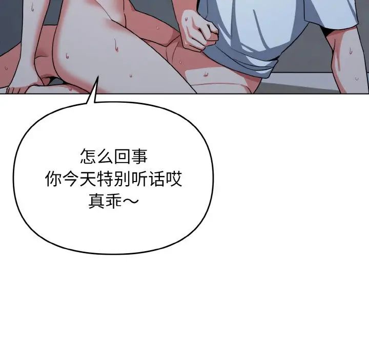 大学生活就从社团开始第89话