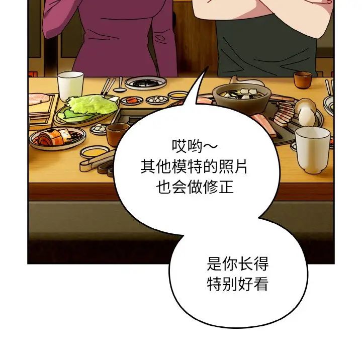越界的青梅竹马第50话