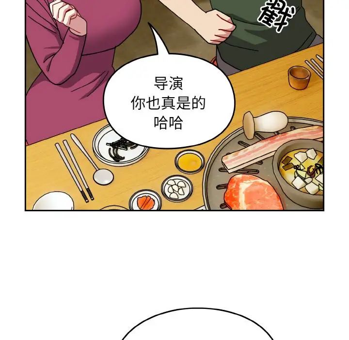 越界的青梅竹马第50话