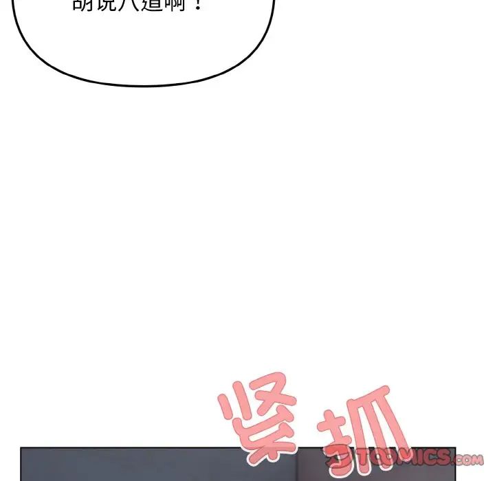 大学生活就从社团开始第89话