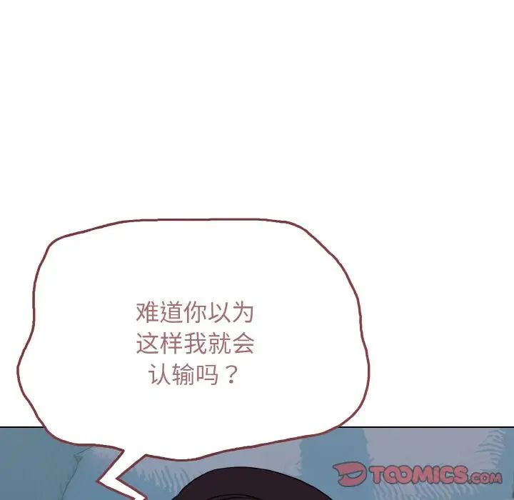 大学生活就从社团开始第89话