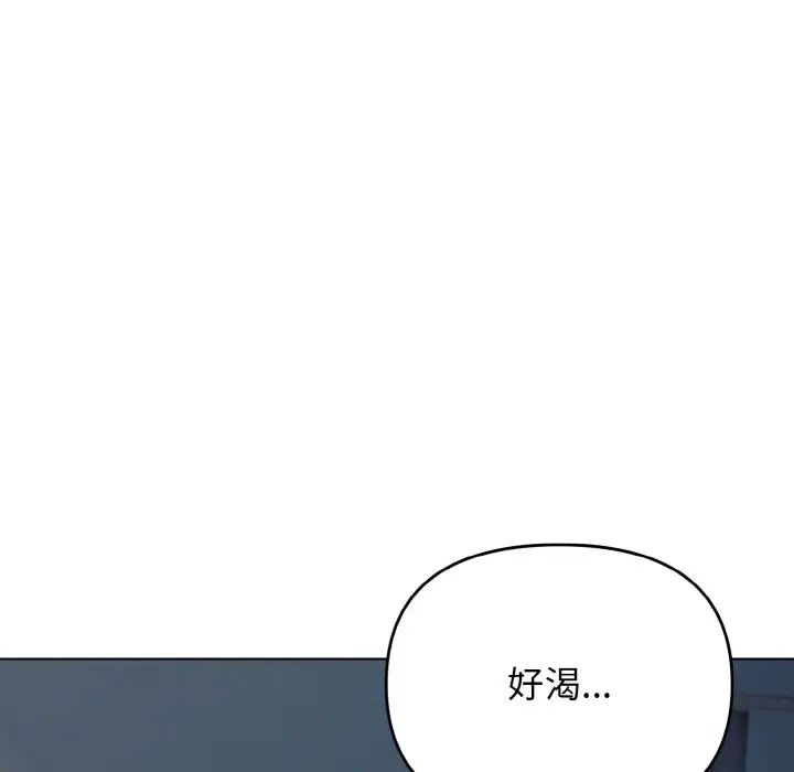 大学生活就从社团开始第89话