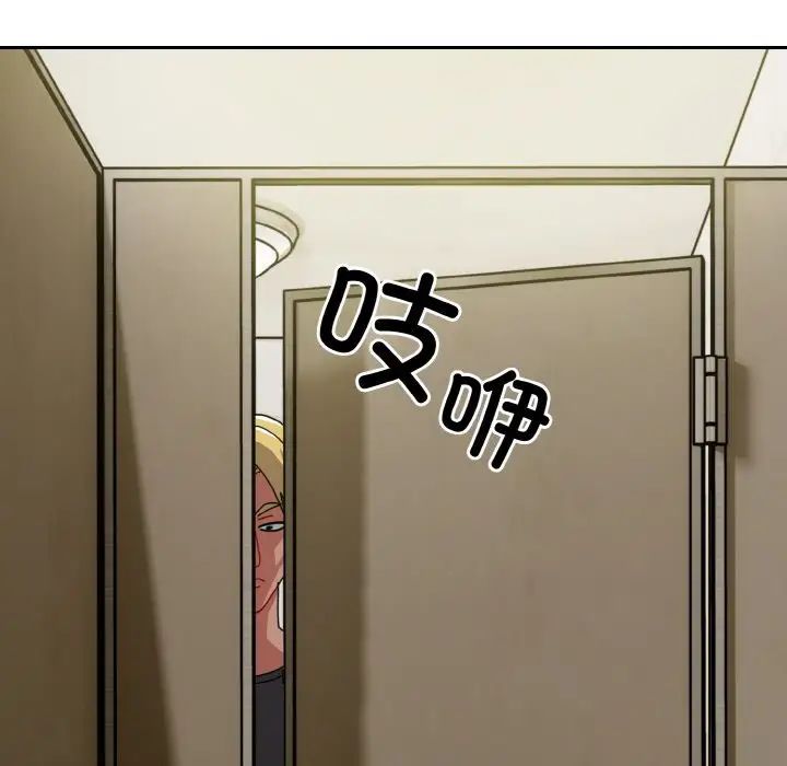 越界的青梅竹马第50话