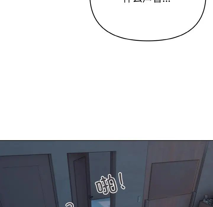 大学生活就从社团开始第89话