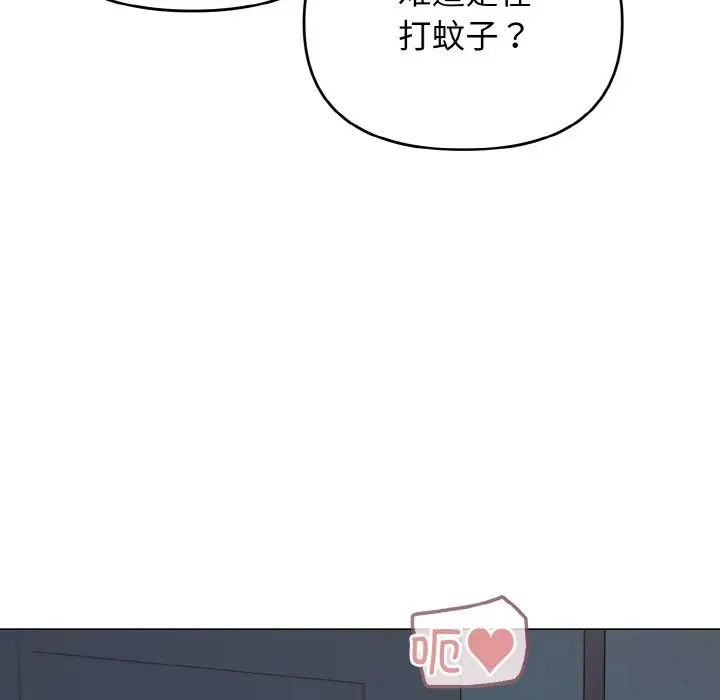 大学生活就从社团开始第89话