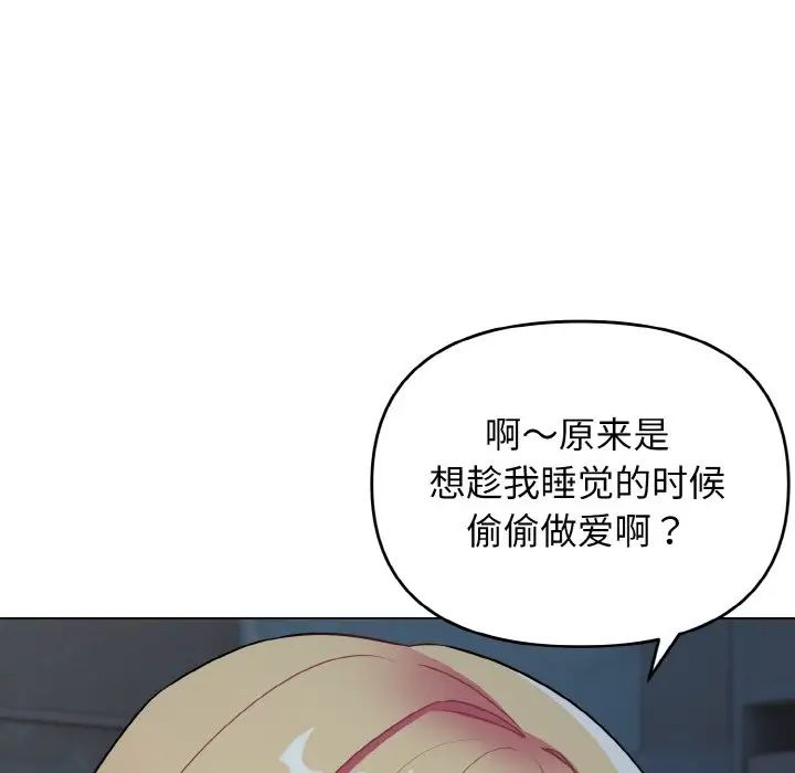 大学生活就从社团开始第89话