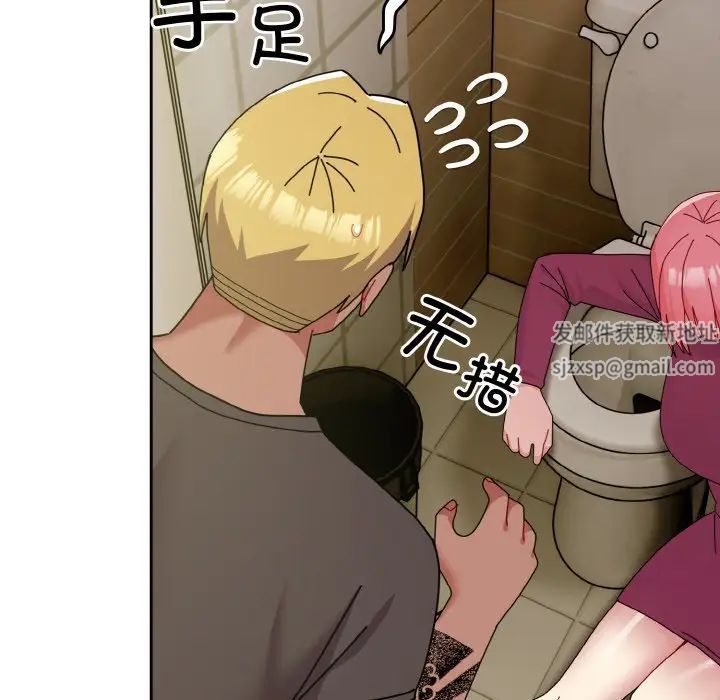 越界的青梅竹馬第50話