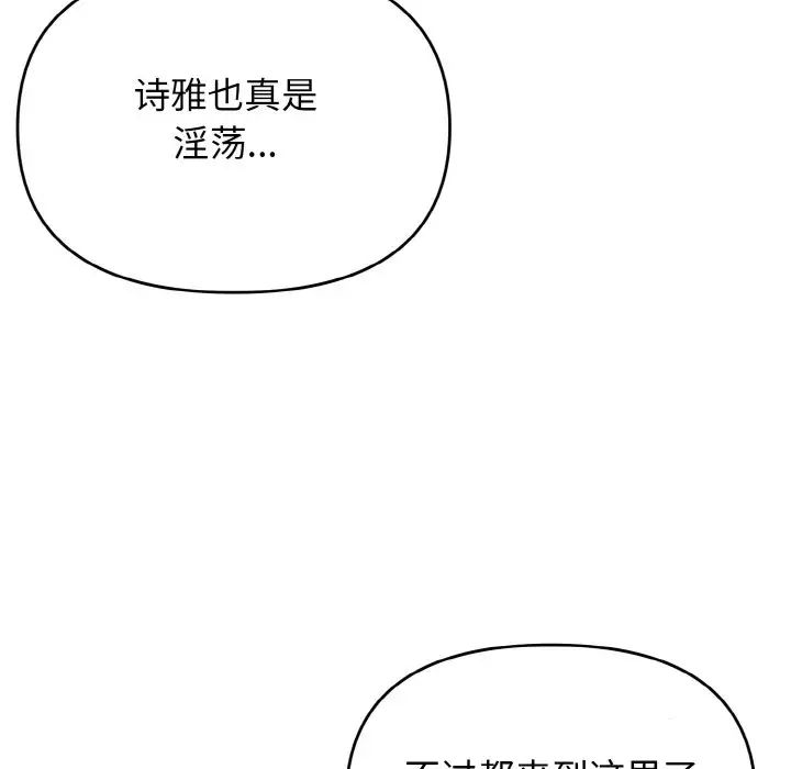大学生活就从社团开始第89话