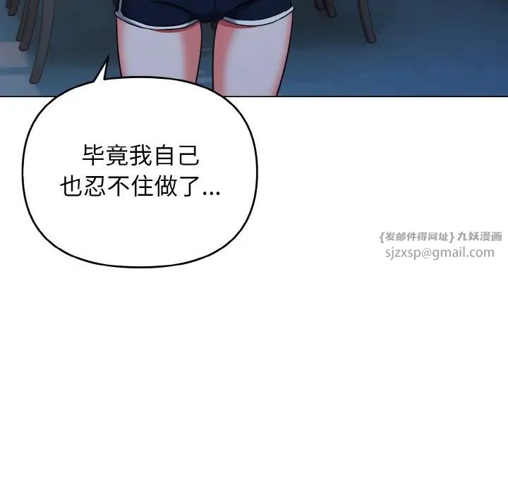 大学生活就从社团开始第89话