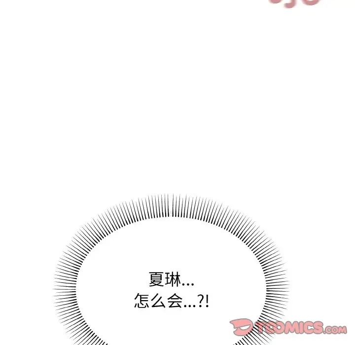 大学生活就从社团开始第89话