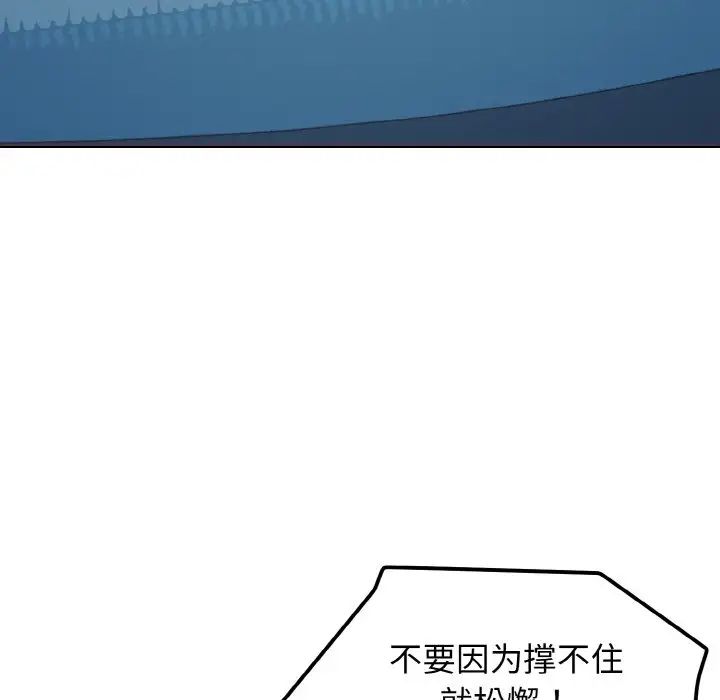 大学生活就从社团开始第89话