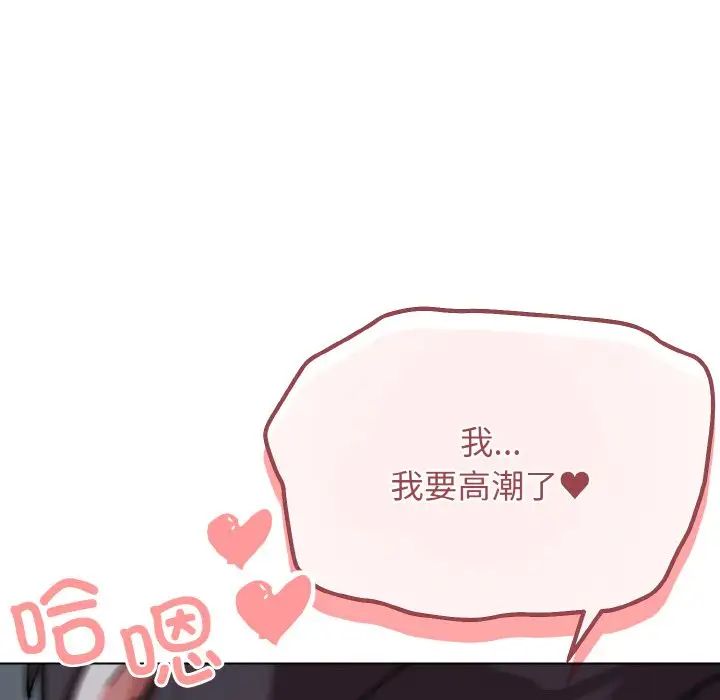 大学生活就从社团开始第89话