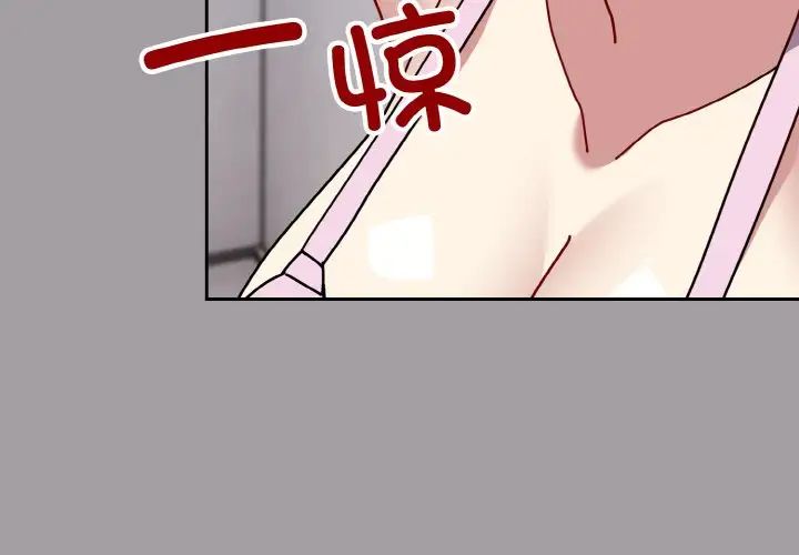 越界的青梅竹馬第51話