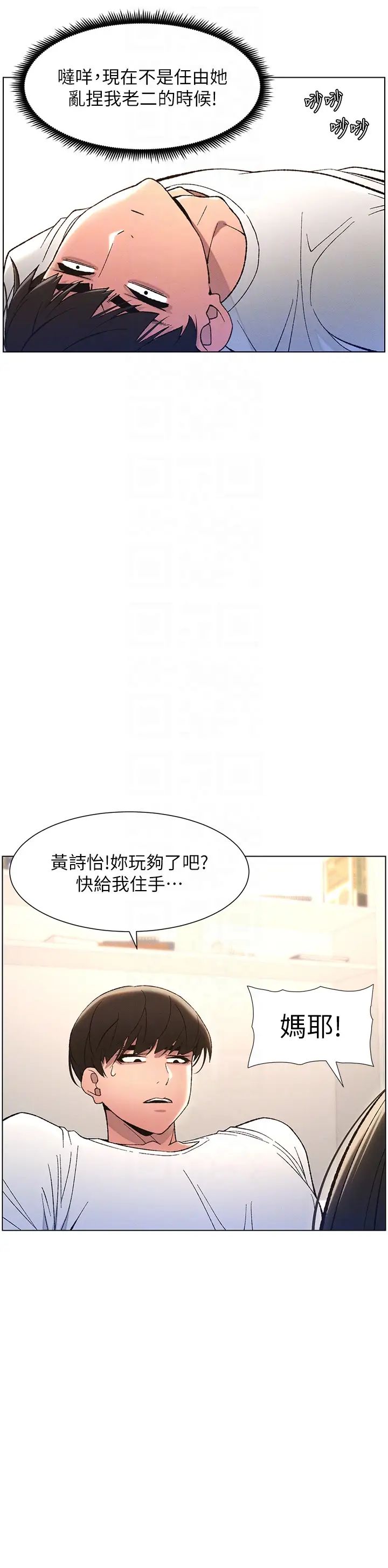 兄妹的秘密授课第9话-给妹妹的高速奶炮