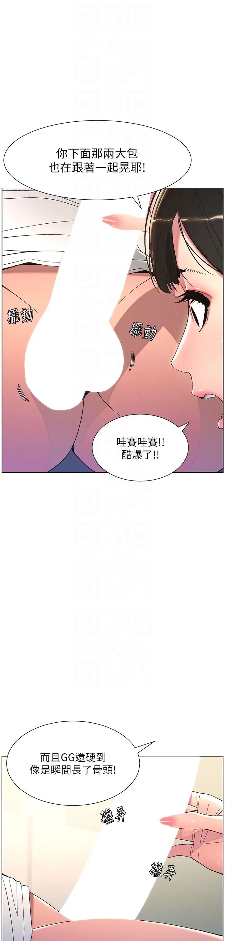 兄妹的秘密授课第9话-给妹妹的高速奶炮