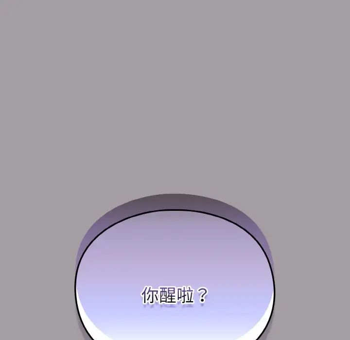 越界的青梅竹馬第51話