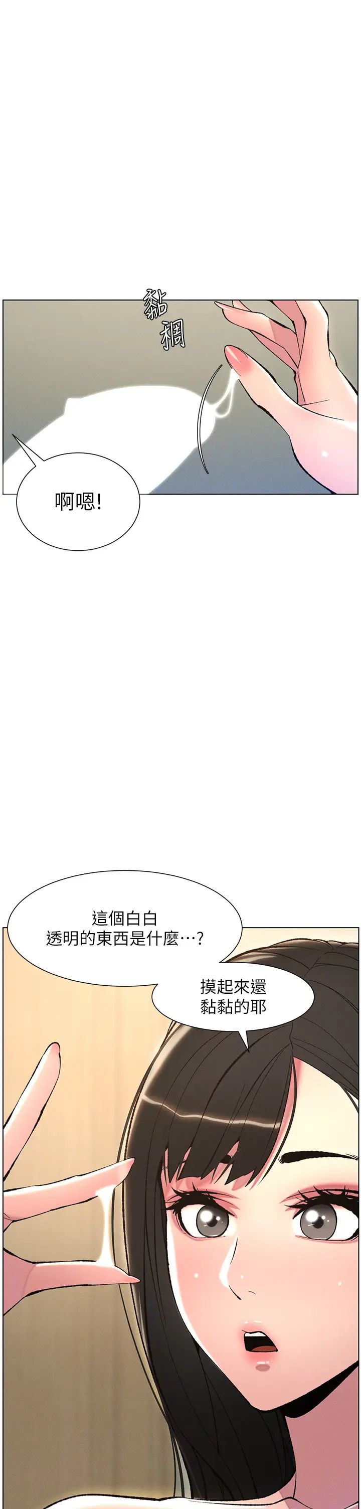兄妹的秘密授课第9话-给妹妹的高速奶炮
