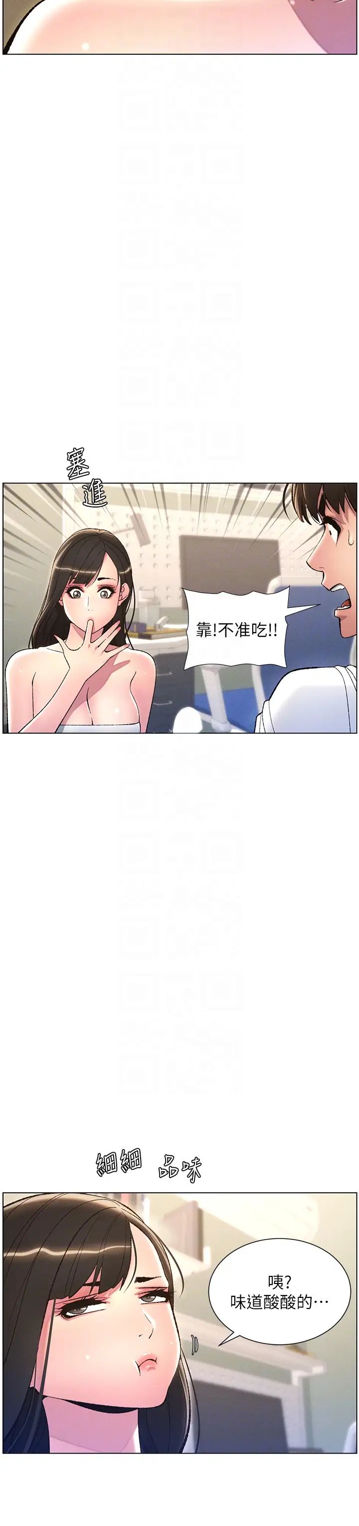 兄妹的秘密授課第9話-給妹妹的高速奶砲