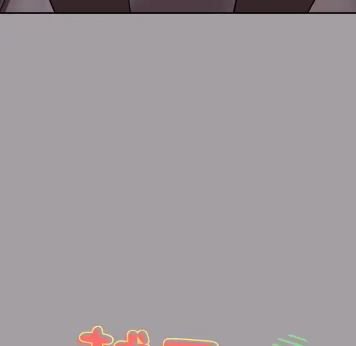 越界的青梅竹马第51话