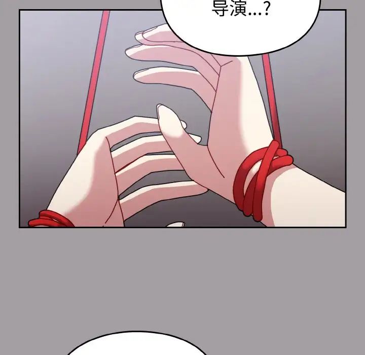 越界的青梅竹馬第51話