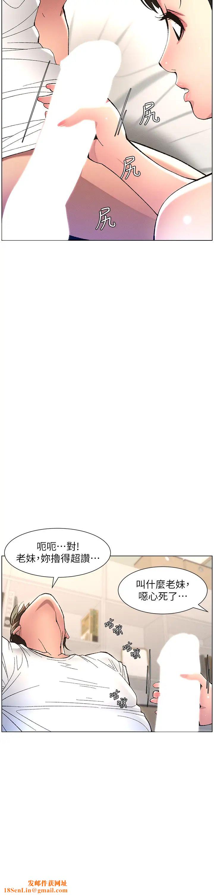 兄妹的秘密授课第9话-给妹妹的高速奶炮