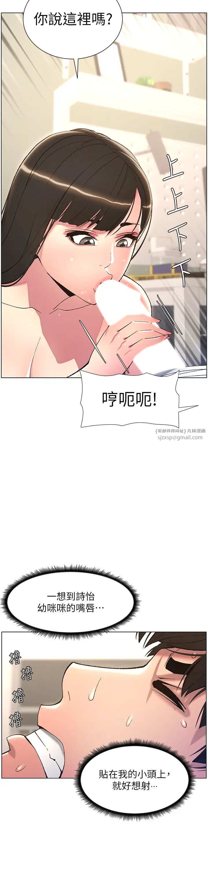 兄妹的秘密授课第9话-给妹妹的高速奶炮