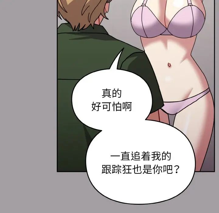 越界的青梅竹馬第51話