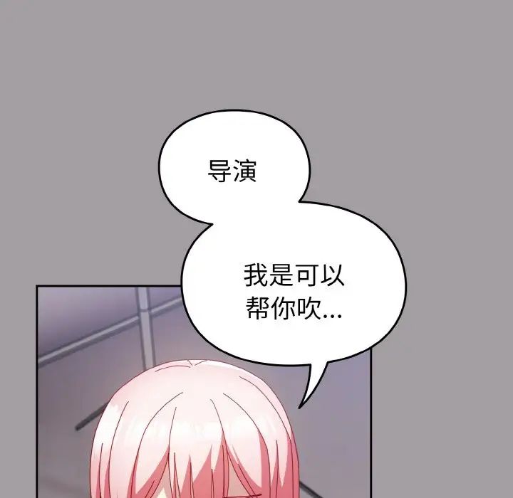 越界的青梅竹馬第51話