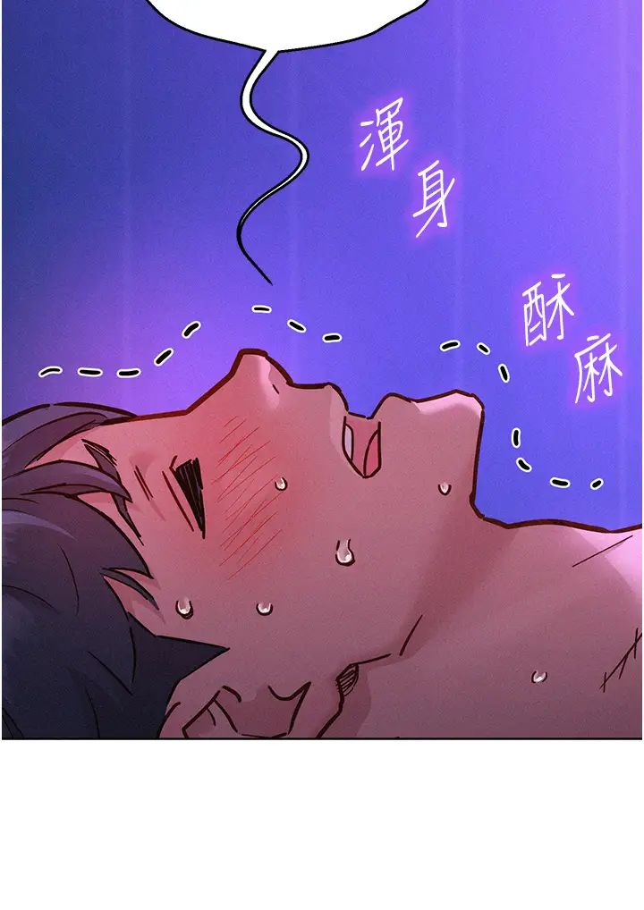 友情万睡第85话-为「爱」舍弃男人的自尊心