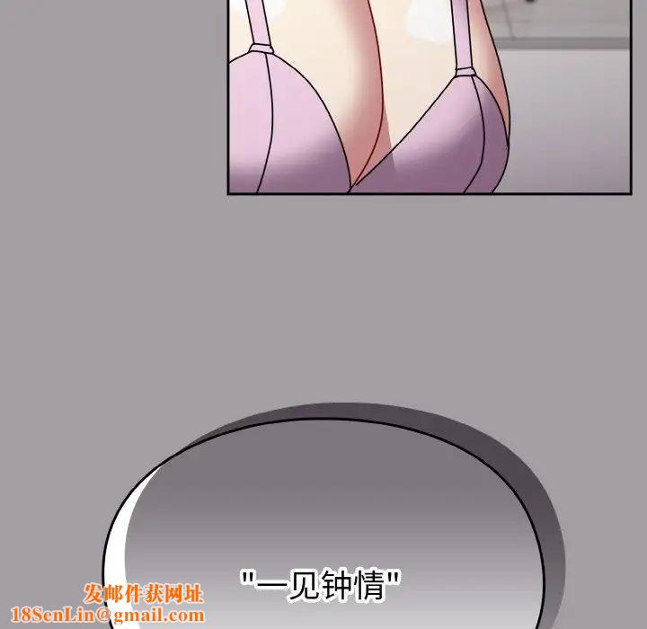 越界的青梅竹马第51话