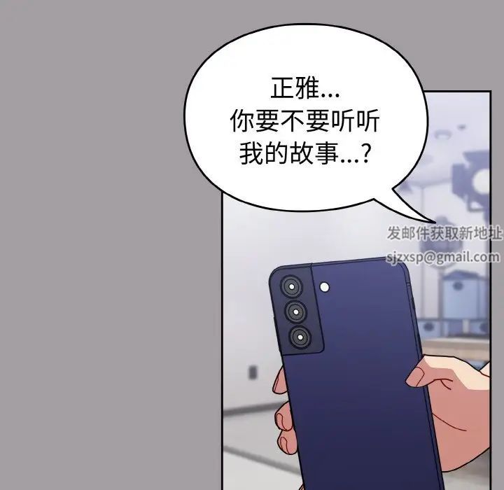 越界的青梅竹马第51话
