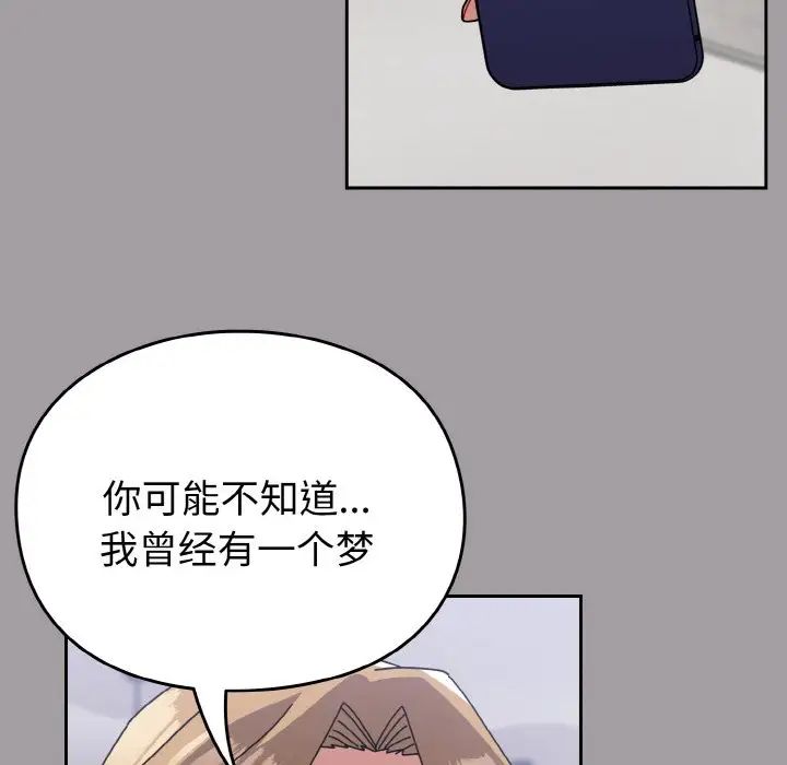 越界的青梅竹马第51话