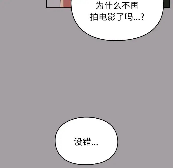 越界的青梅竹馬第51話